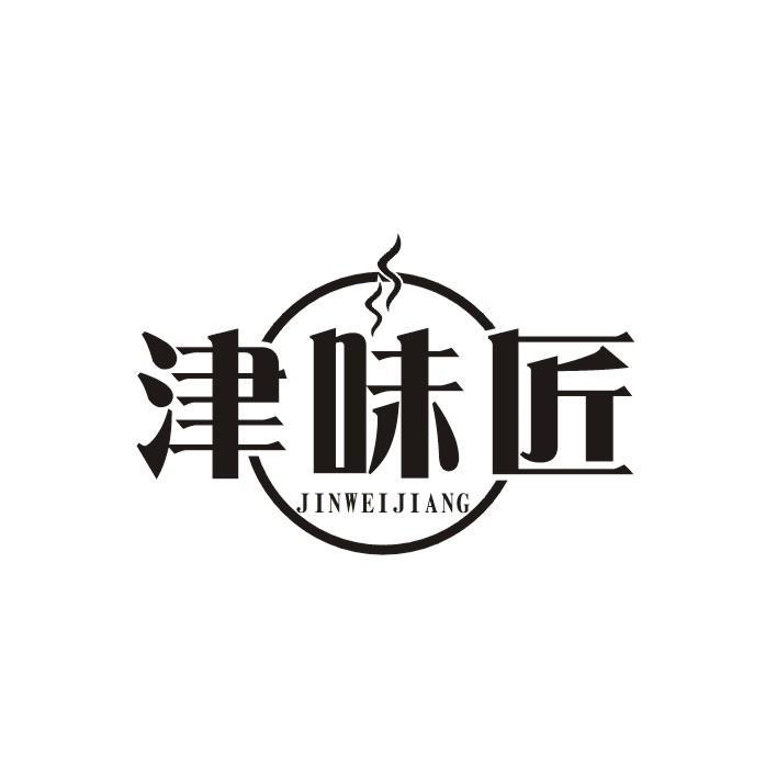 津味匠
JIN WEI JIANG