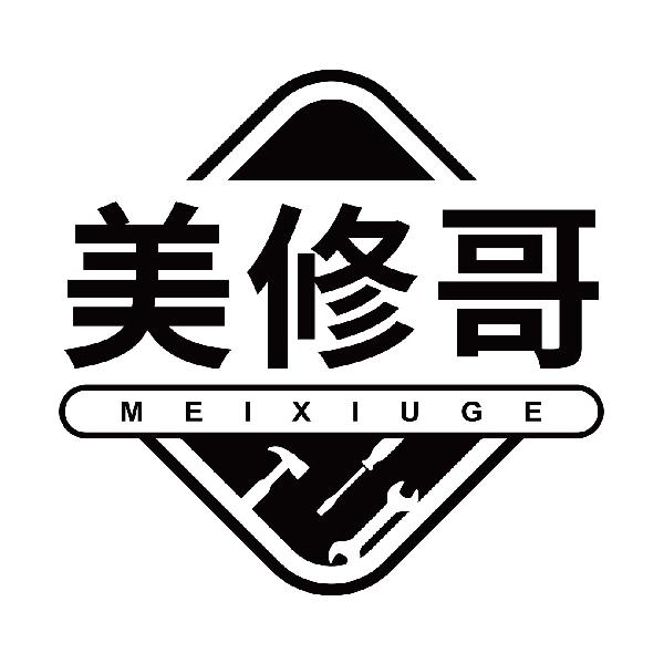 美修哥MEIXIUGE