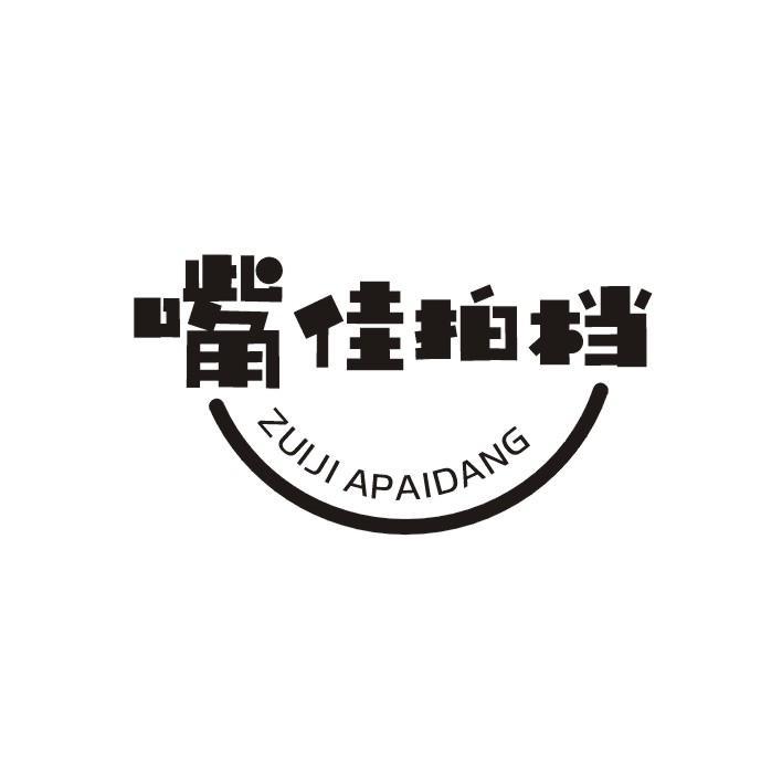 嘴佳拍档
ZUI JIA PAI DANG