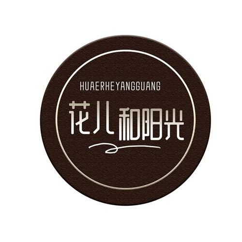 花儿和阳光