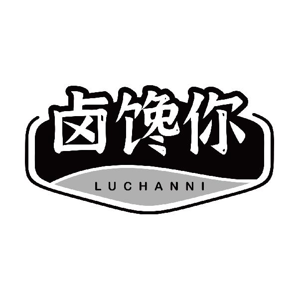 卤馋你LUCHANNI
