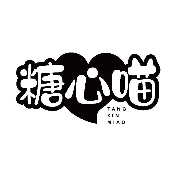 糖心喵TANGXINMIAO