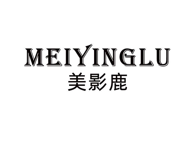 美影鹿