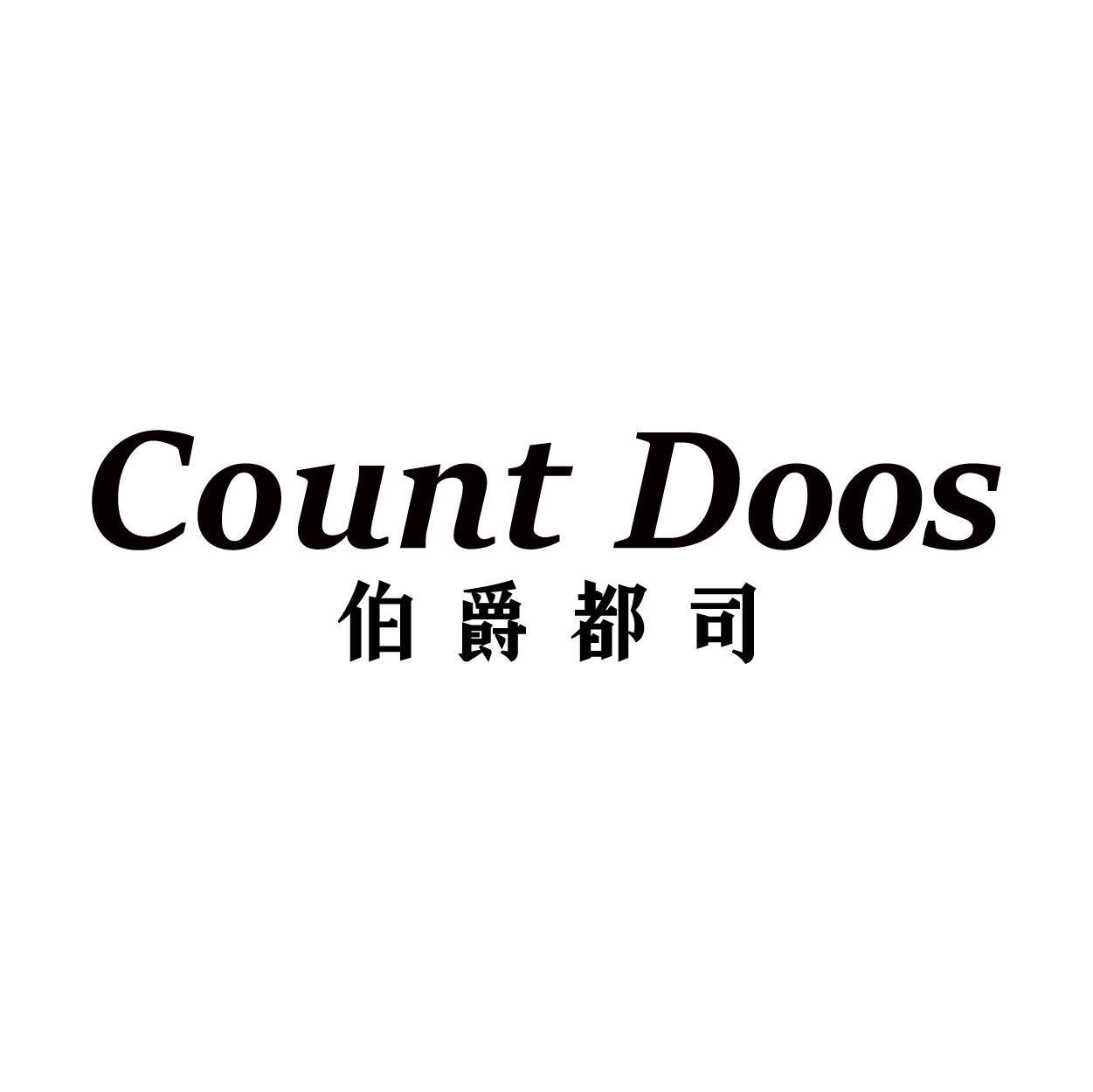 COUNT DOOS 伯爵都司