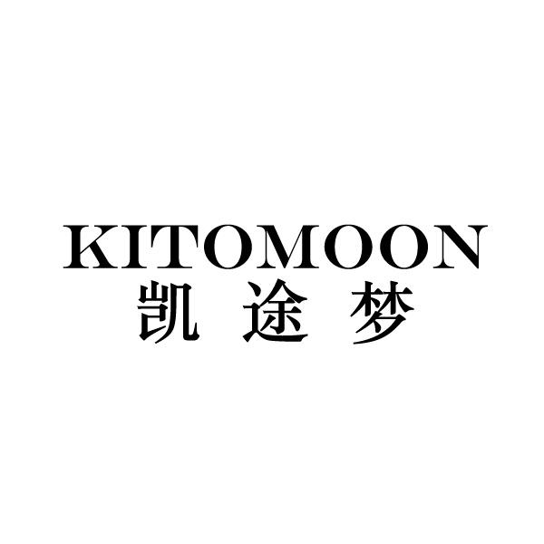  KITOMOON     凯途梦