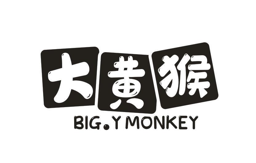 大黄猴 BIG.Y MONKEY