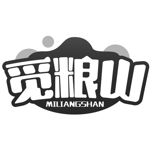 觅粮山