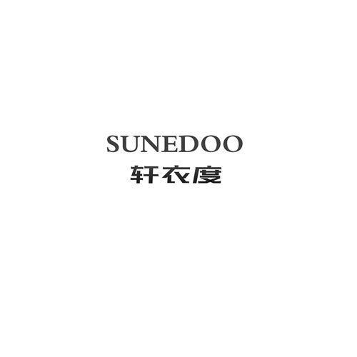 SUNEDOO 轩衣度