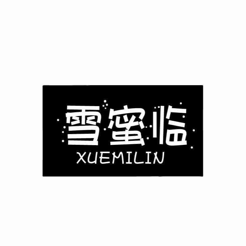 雪蜜临XUEMILIN