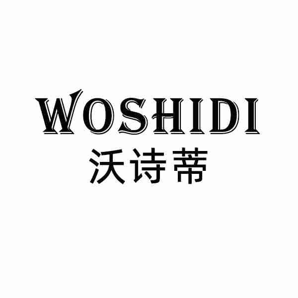 沃诗蒂