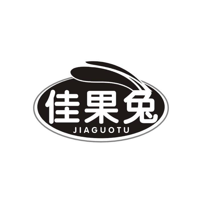 佳果兔
JIA GUO TU