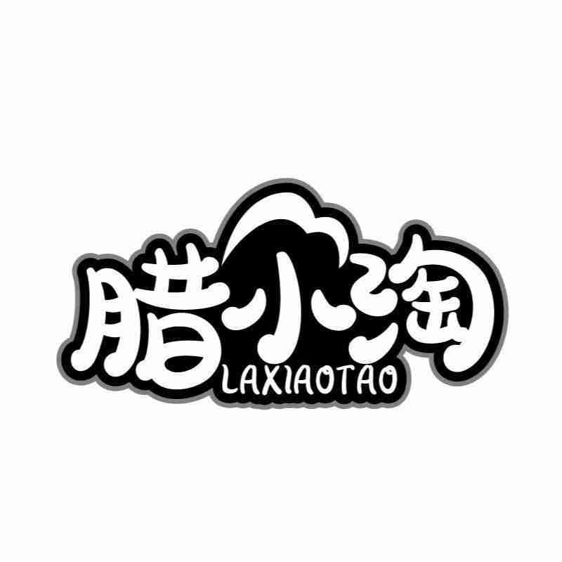 腊小淘LAXIAOTAO