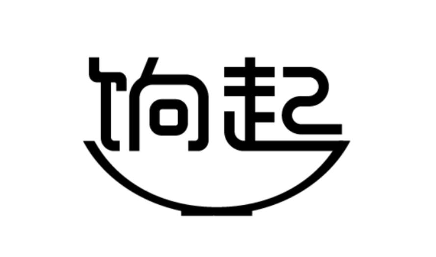 饷起