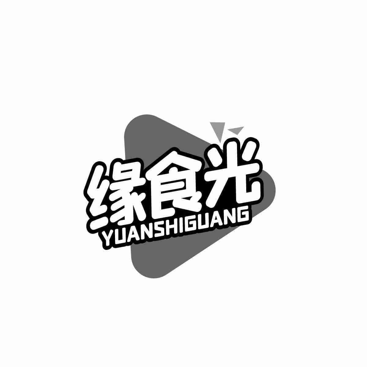 缘食光YUANSHIGUANG