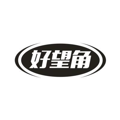好望角