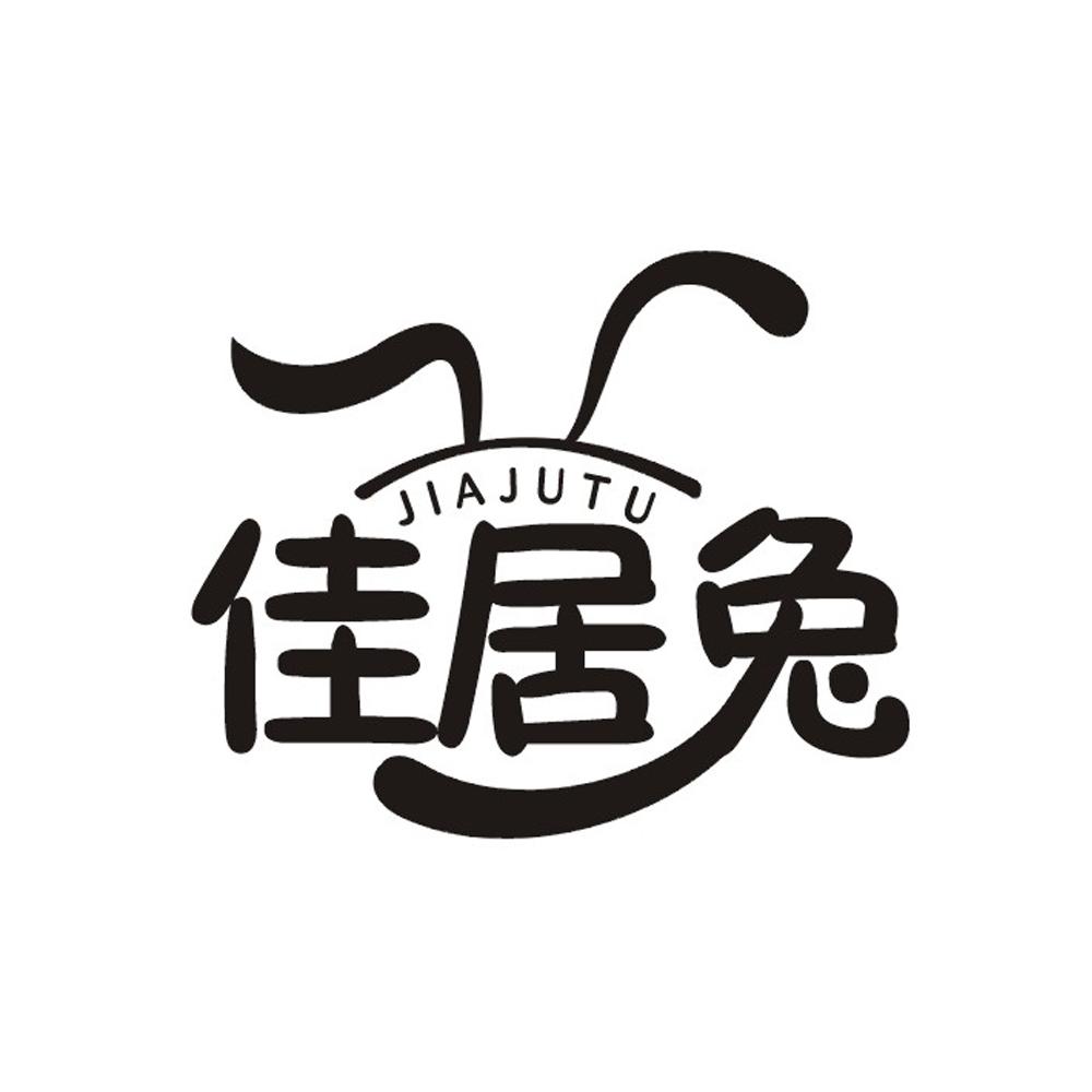 佳居兔