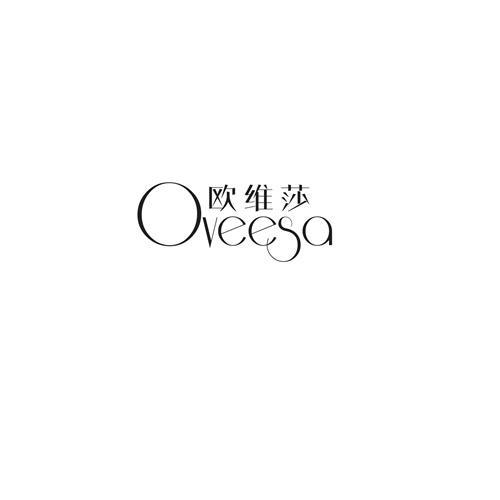 欧维莎 OVEESA
