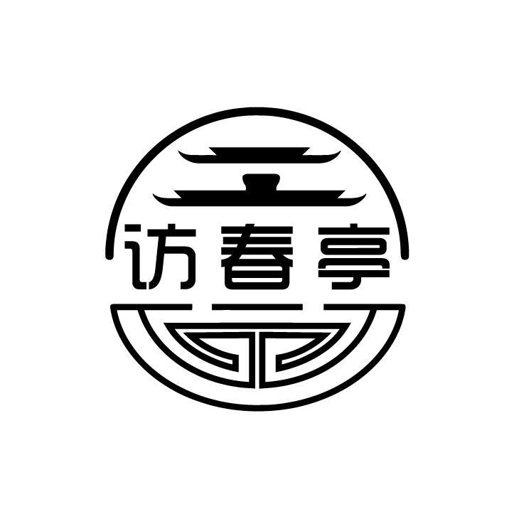 访春亭