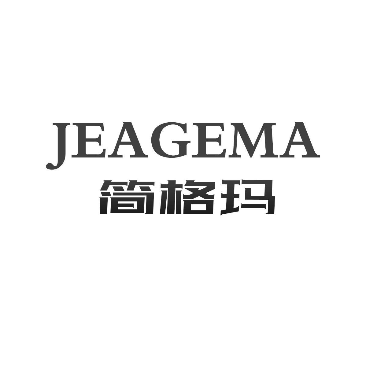 JEAGEMA 简格玛