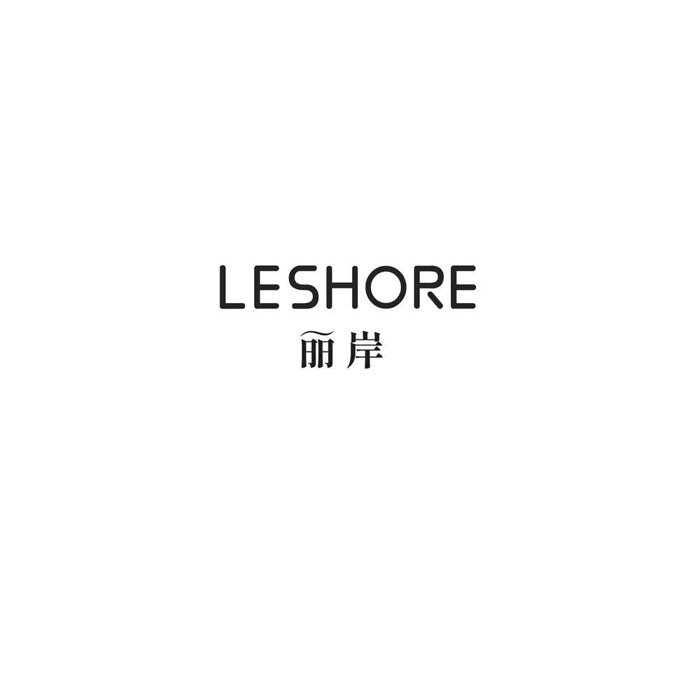 LESHORE 丽岸