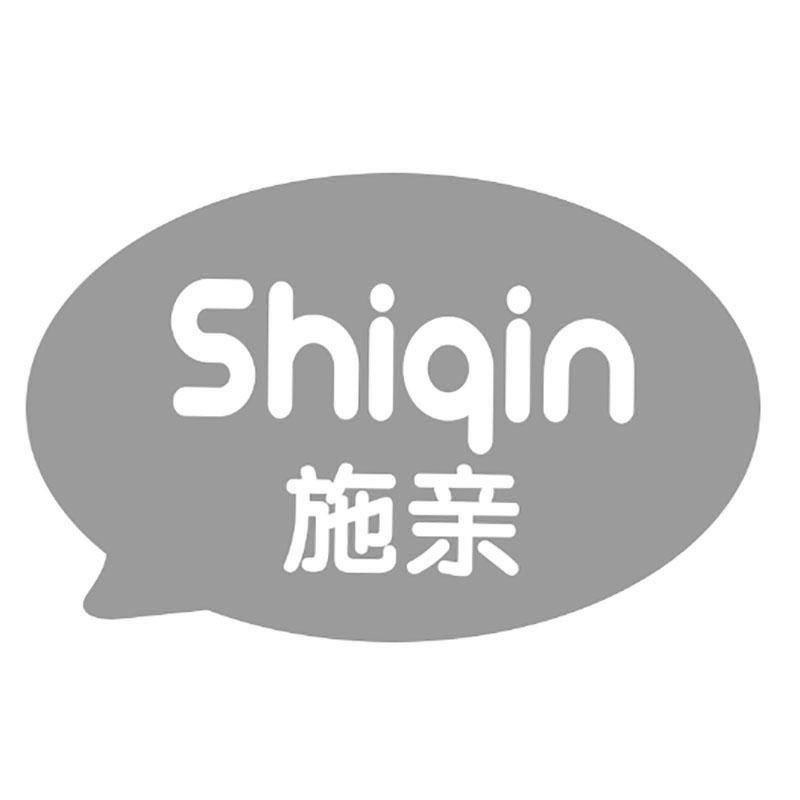 施亲