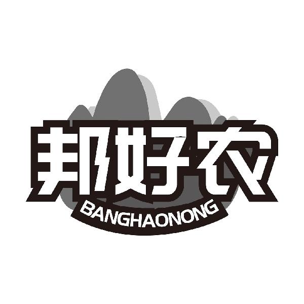 邦好农BANGHAONONG