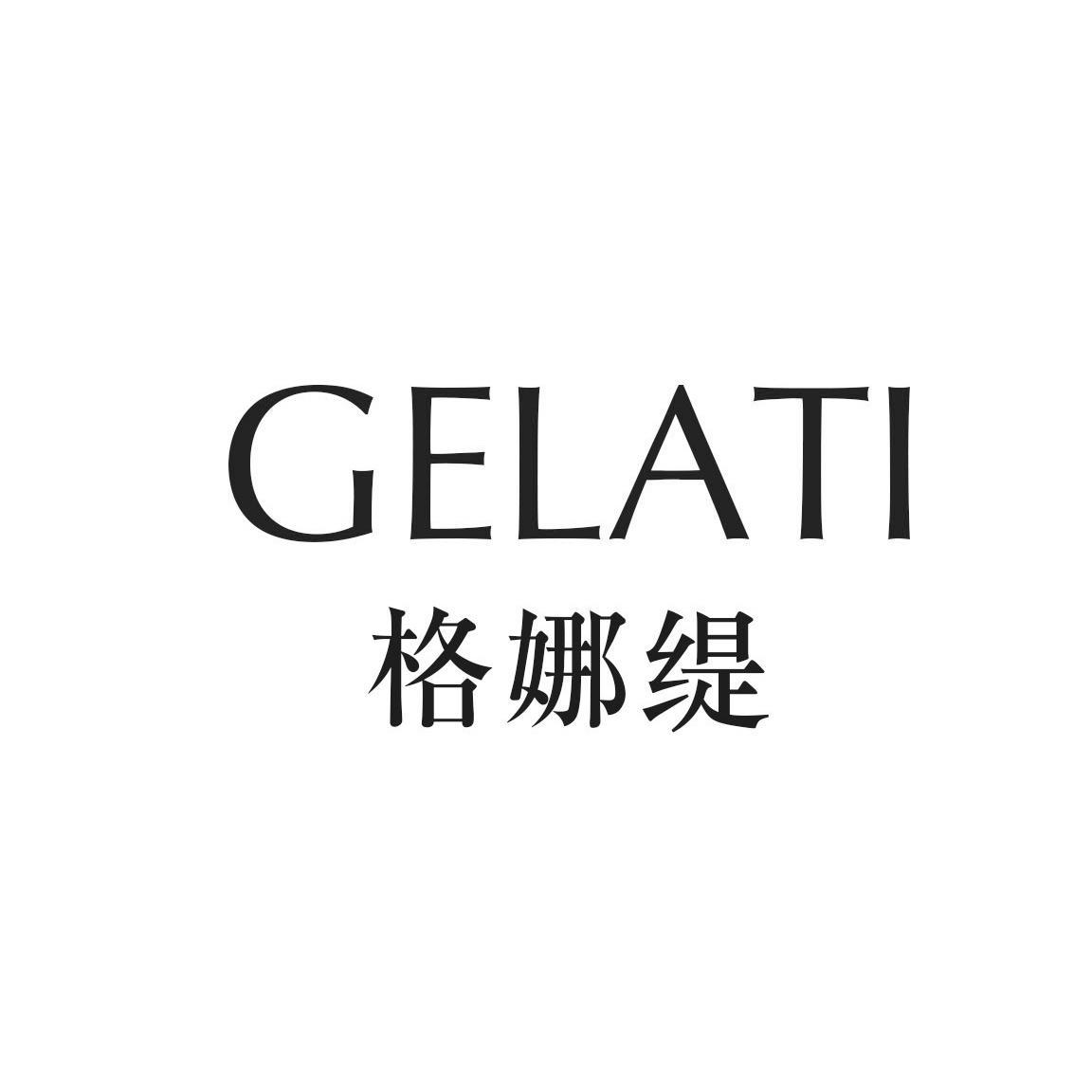 GELATI 格娜缇