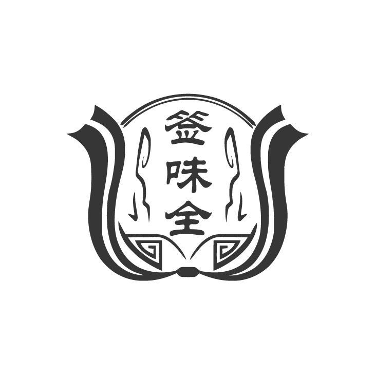 签味全