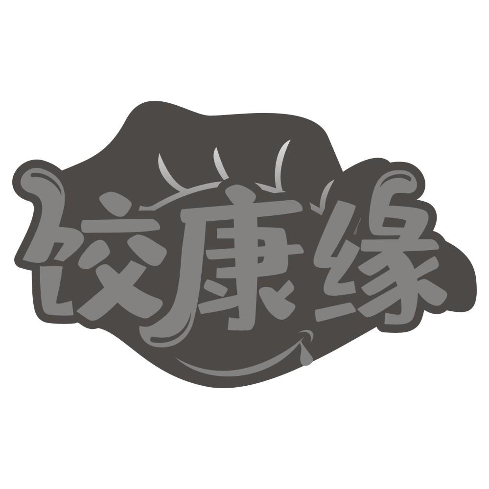 烧尚烧