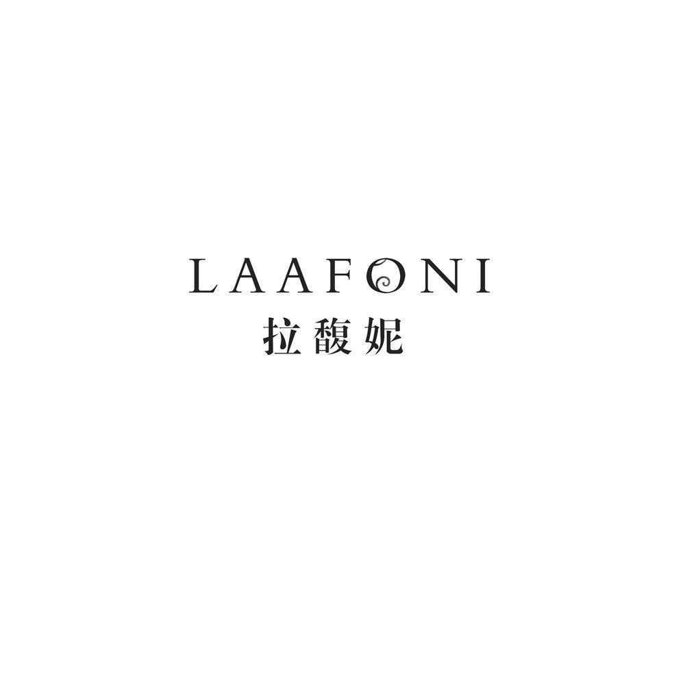 拉馥妮 LAAFONI