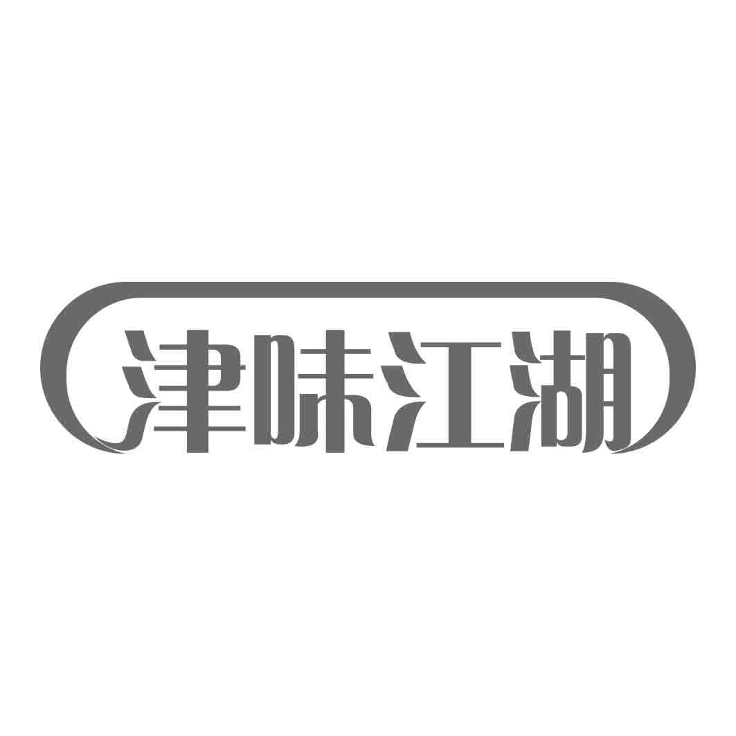 津味江湖  