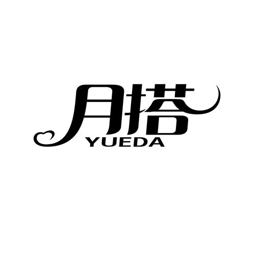 月搭yueda