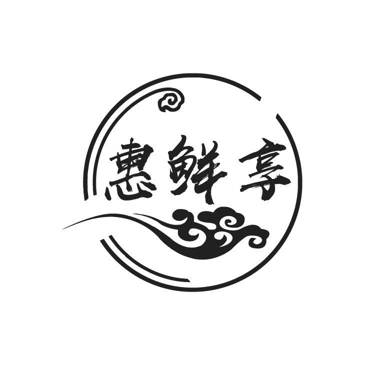 惠鲜享