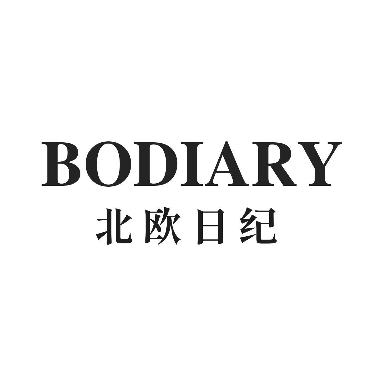 BODIARY 北欧日纪