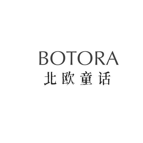 BOTORA 北欧童话
