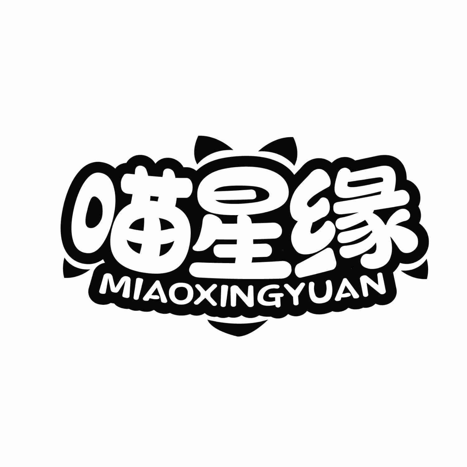 喵星缘MIAOXINGYUAN