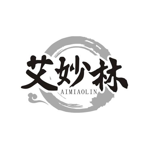 艾妙林
AIMIAOLIN
