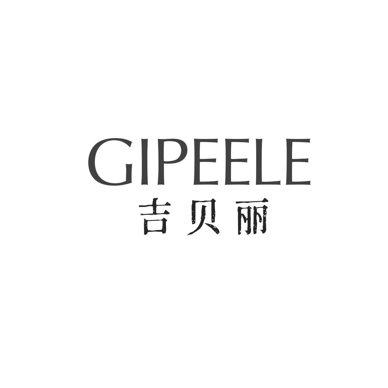 GIPEELE 吉贝丽