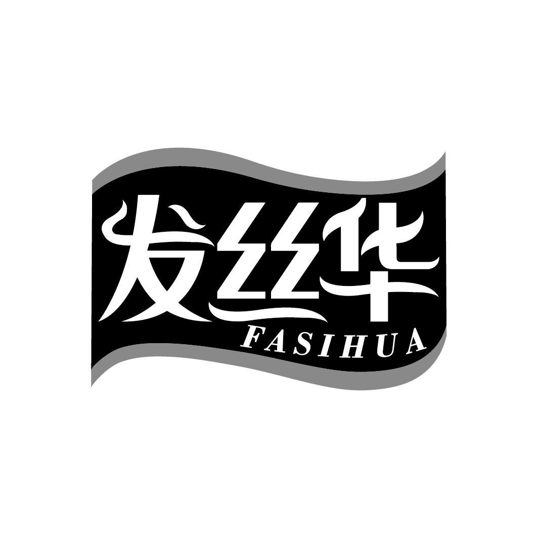 发丝华
FASIHUA