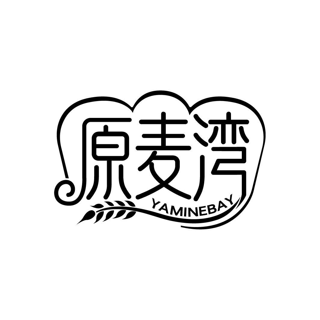 原麦湾
YAMINEBAY