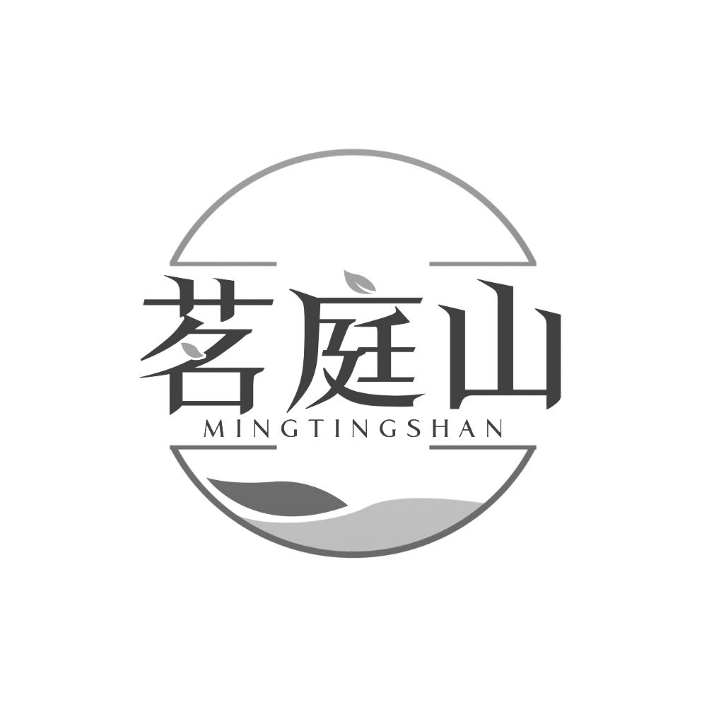 茗庭山