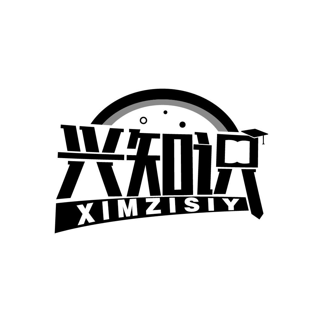 兴知识
XIMZISIY