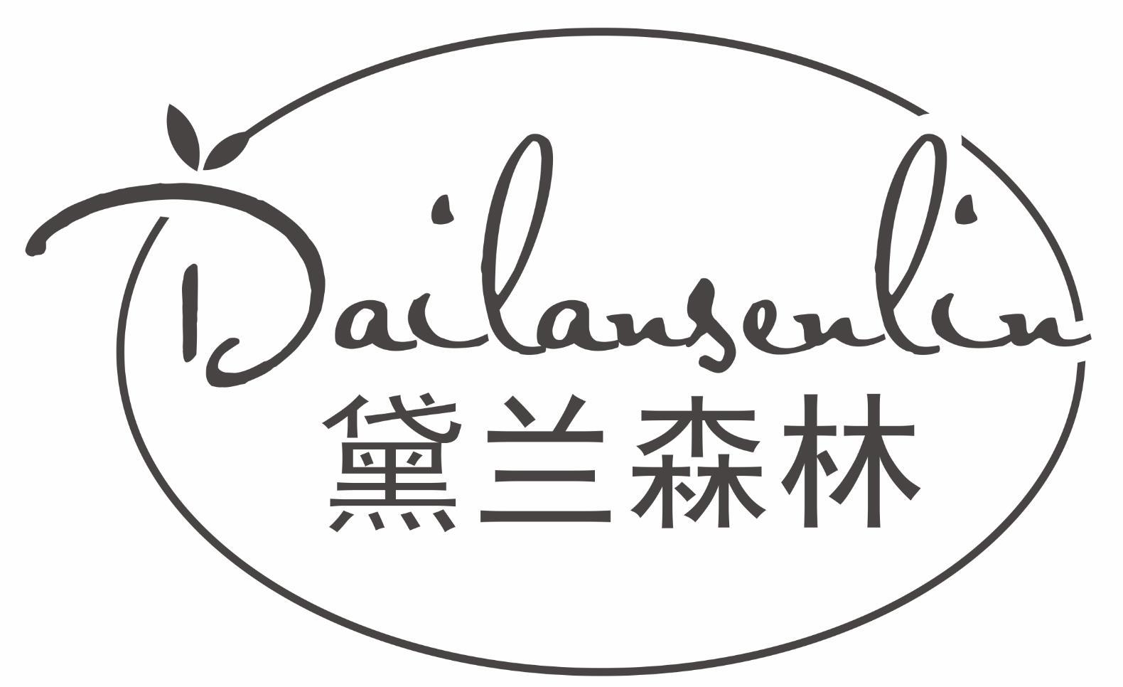 黛兰森林DAILANSENLIN