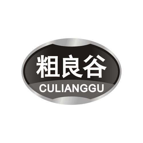 粗良谷
CULIANGGU