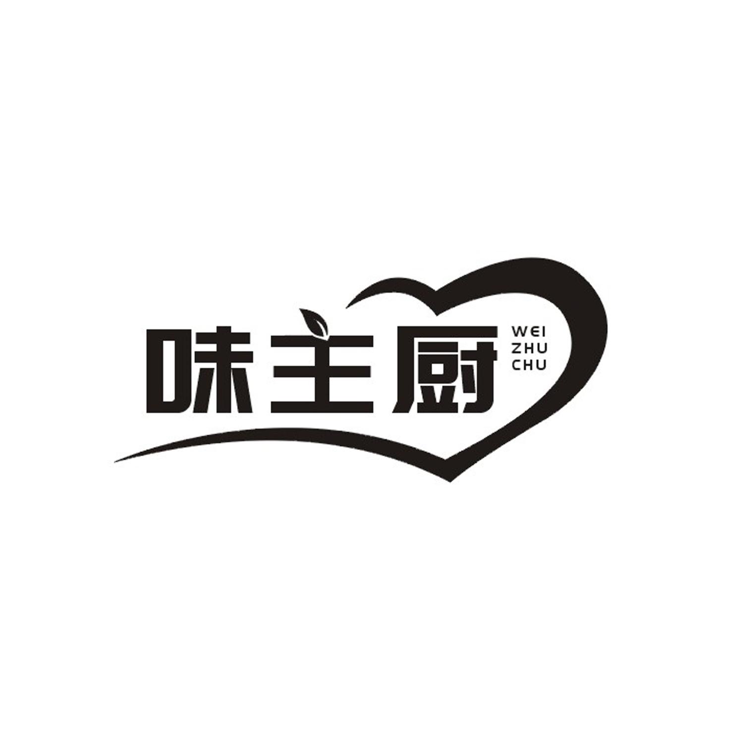 味主厨