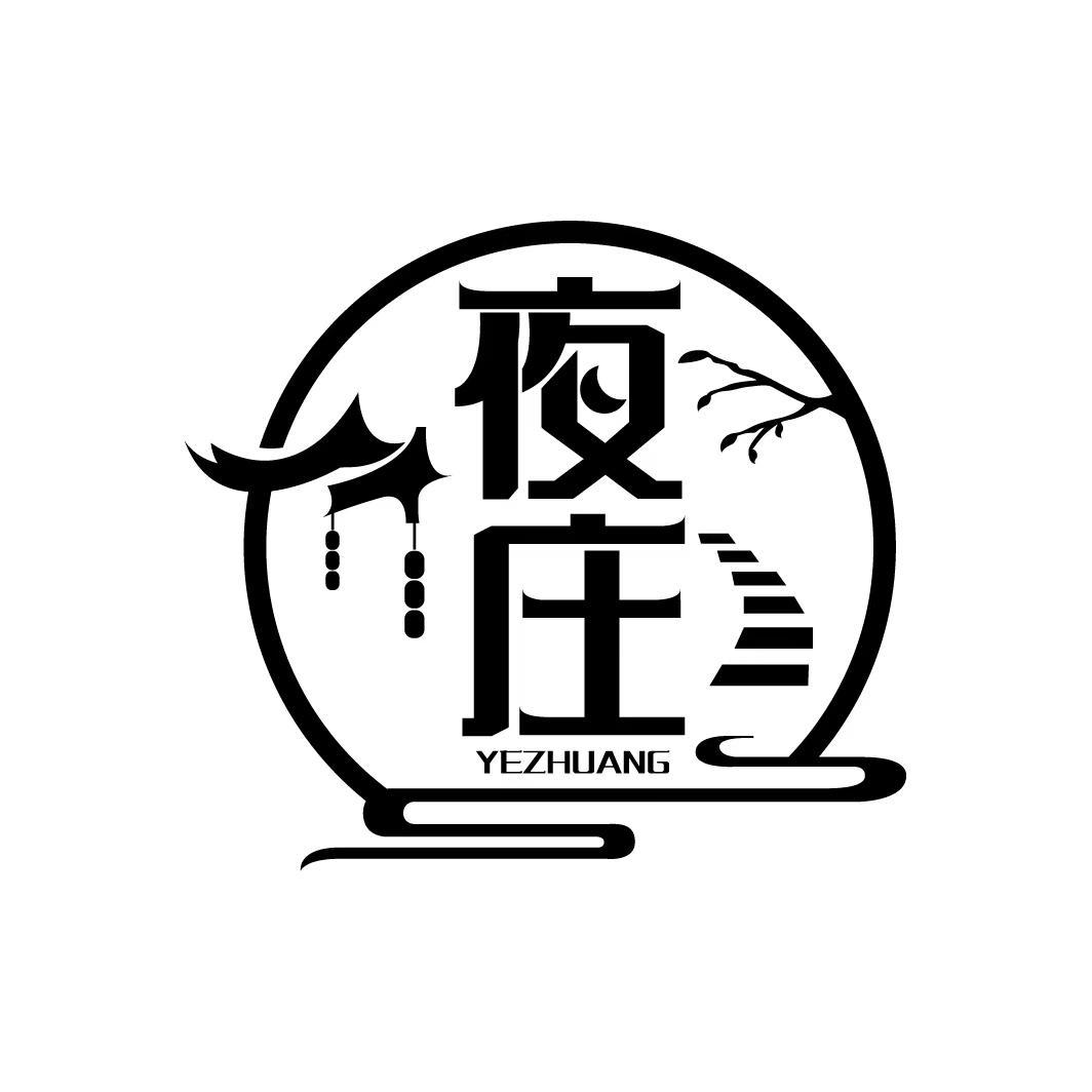夜庄
YEZHUANG