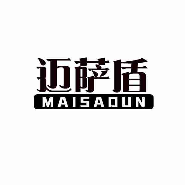 迈萨盾