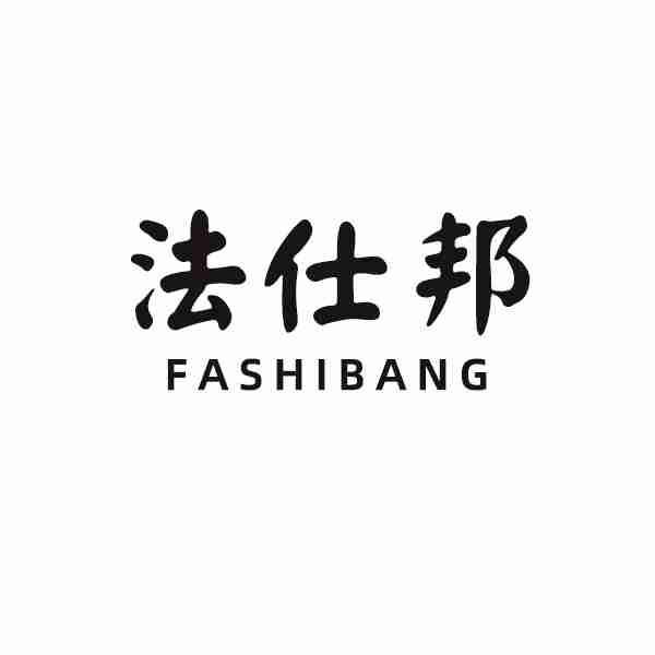 法仕邦