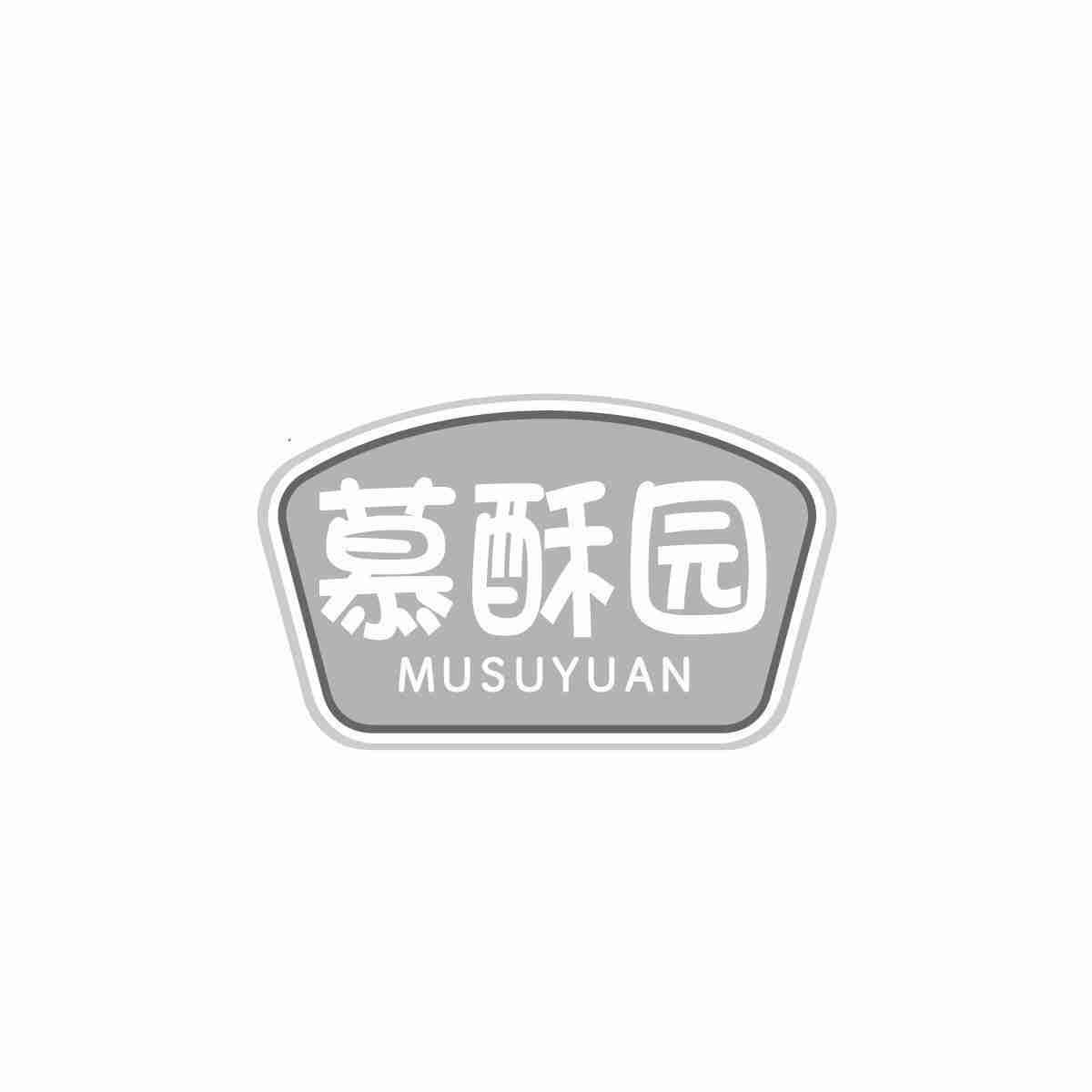 慕酥园MUSUYUAN