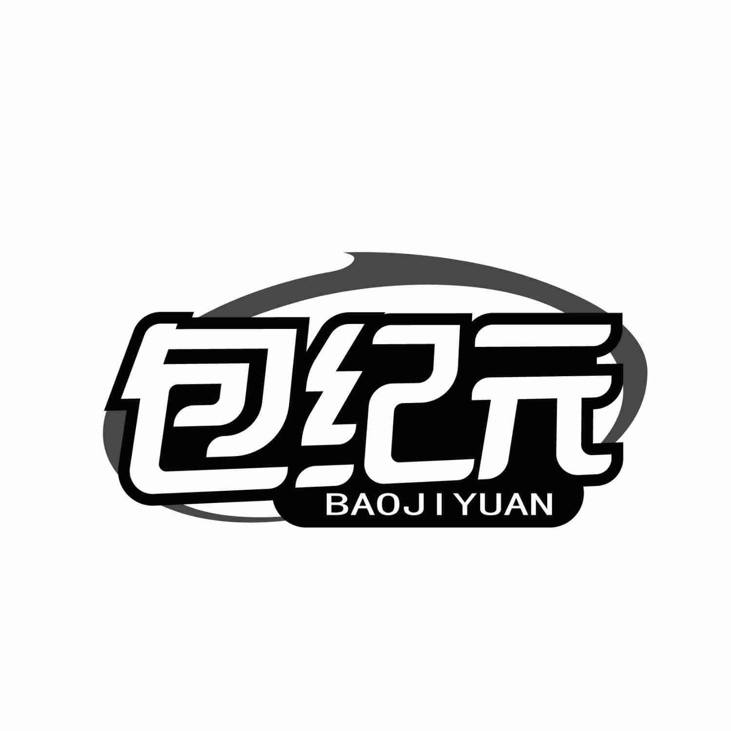 包纪元BAOJIYUAN